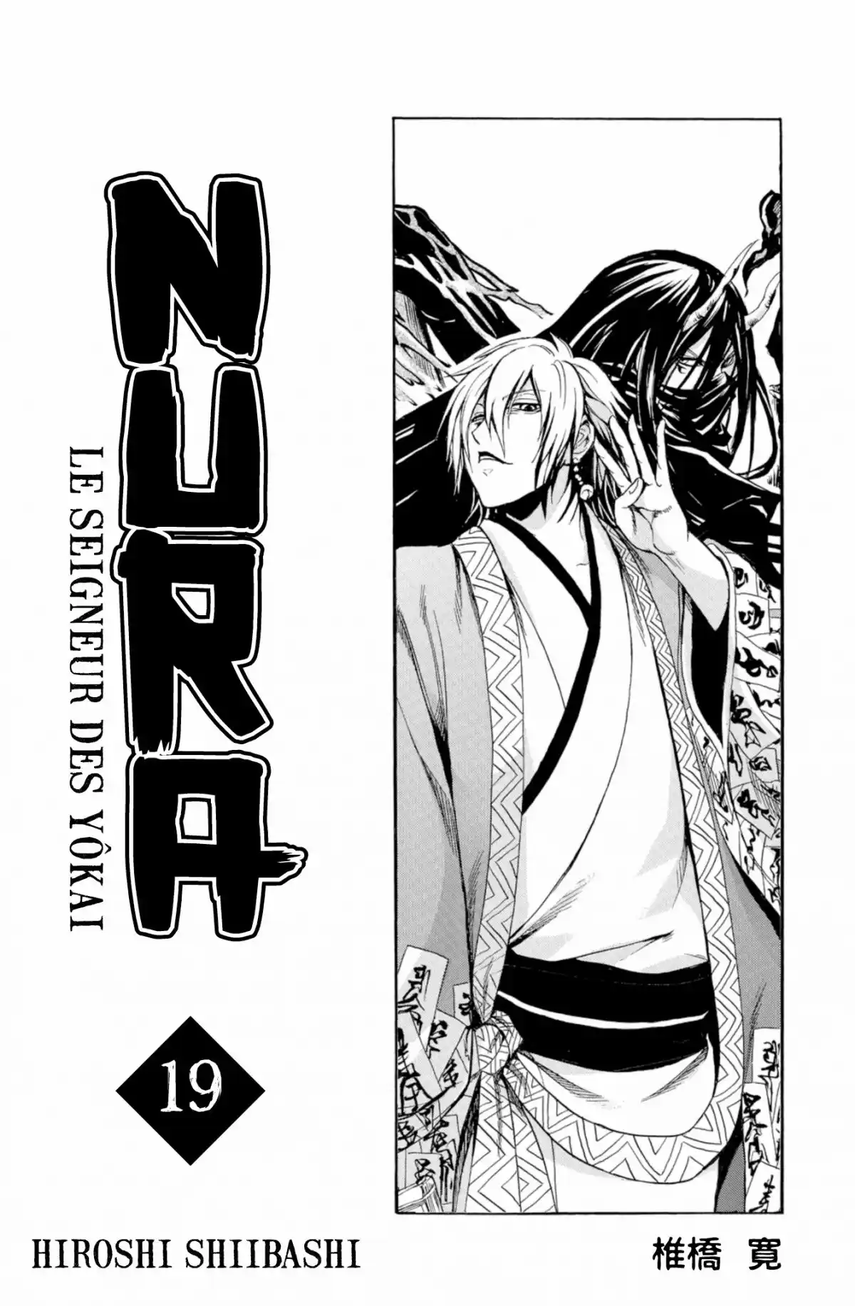 Nura – Le seigneur des Yôkai Volume 19 page 2