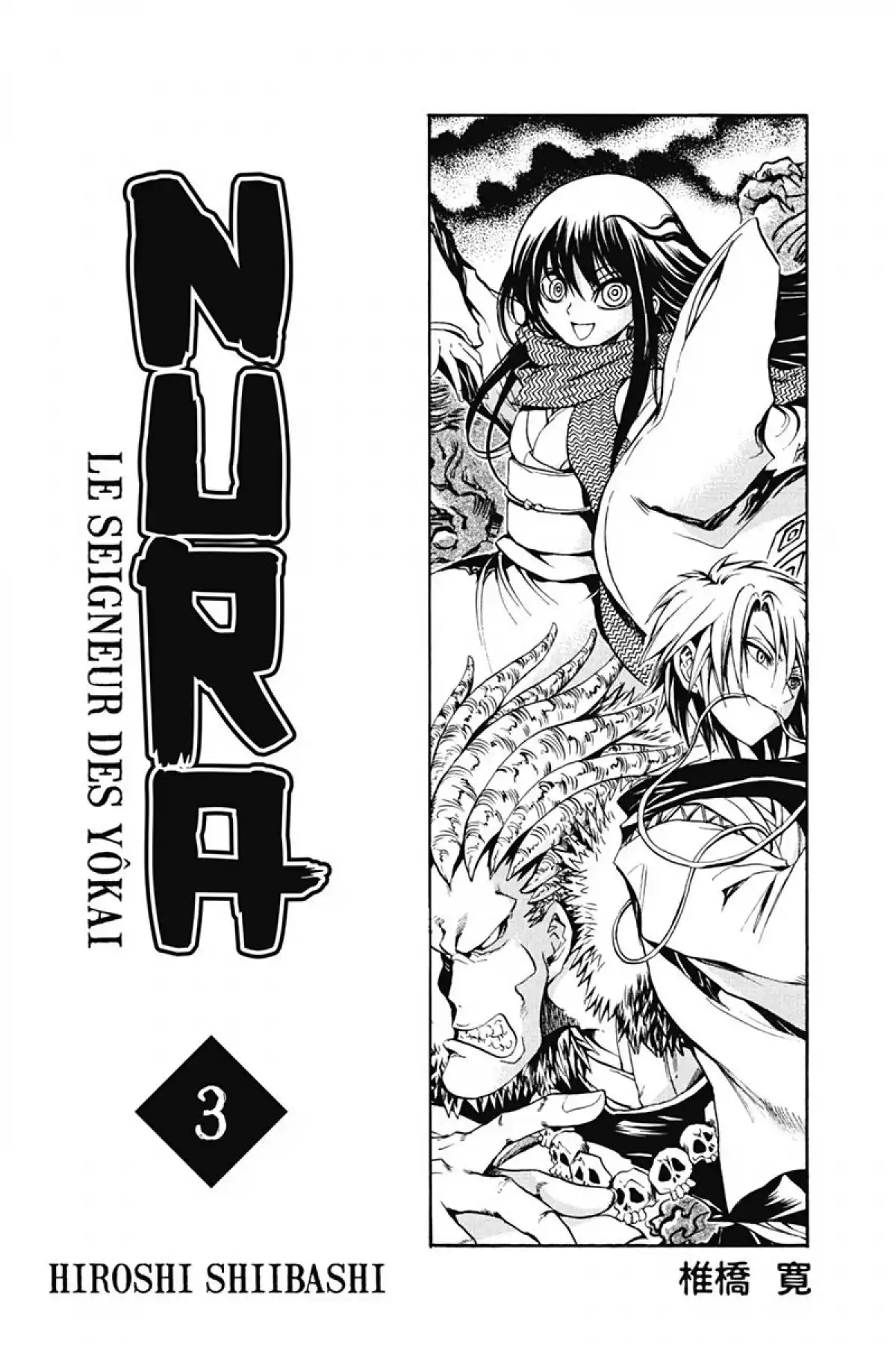 Nura – Le seigneur des Yôkai Volume 3 page 2