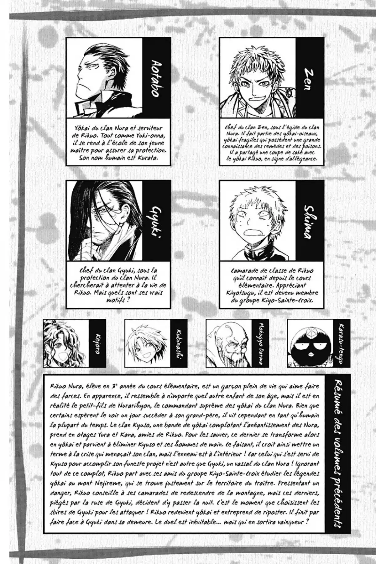 Nura – Le seigneur des Yôkai Volume 3 page 4