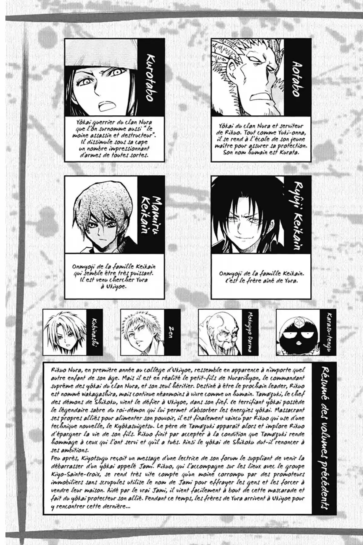 Nura – Le seigneur des Yôkai Volume 7 page 4