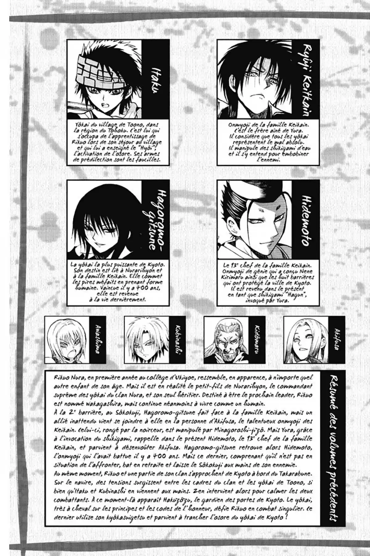 Nura – Le seigneur des Yôkai Volume 11 page 4