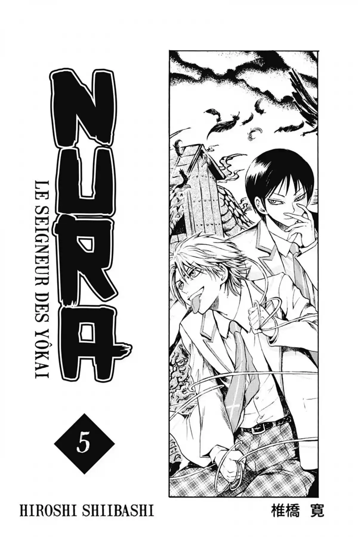 Nura – Le seigneur des Yôkai Volume 5 page 2