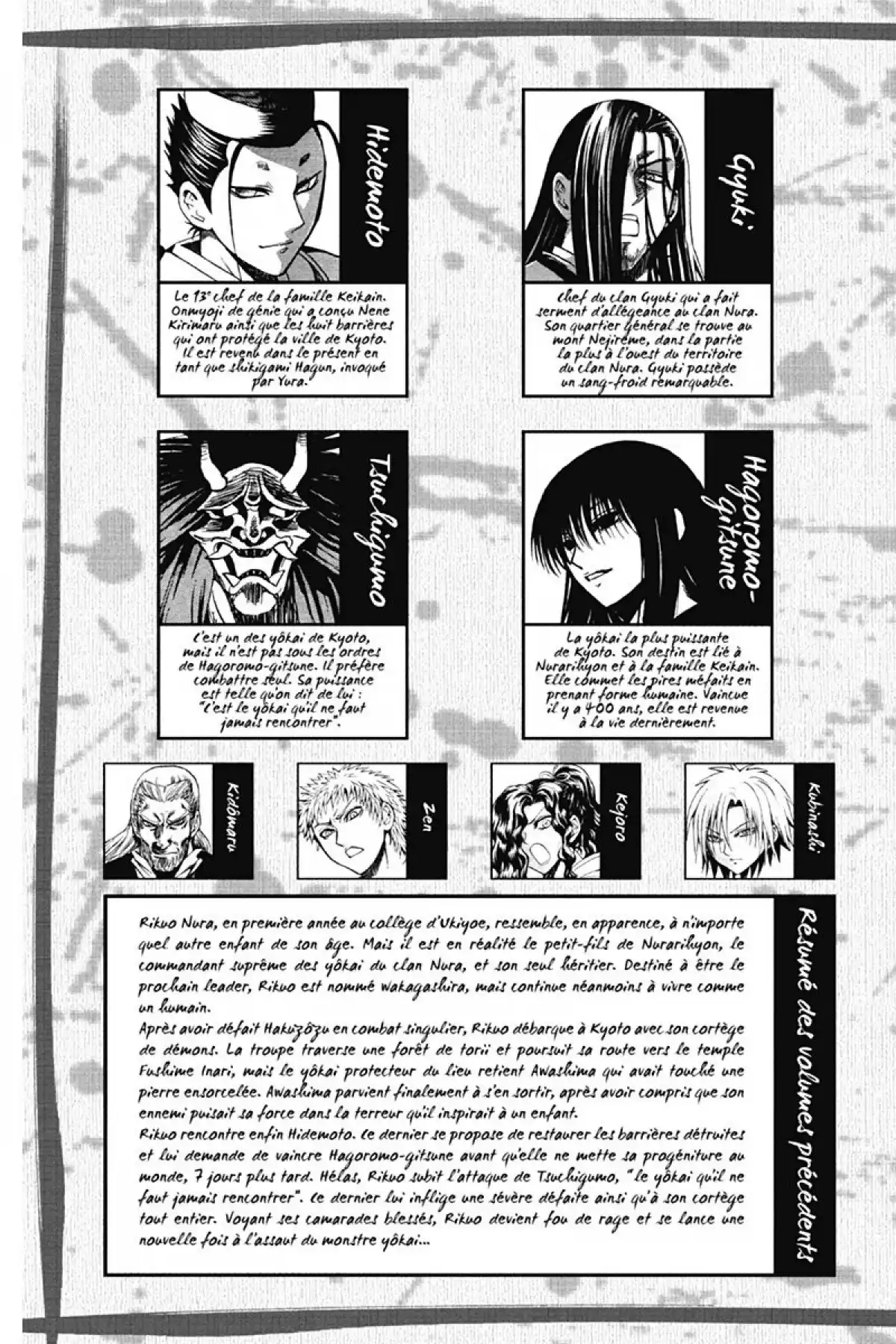 Nura – Le seigneur des Yôkai Volume 12 page 4