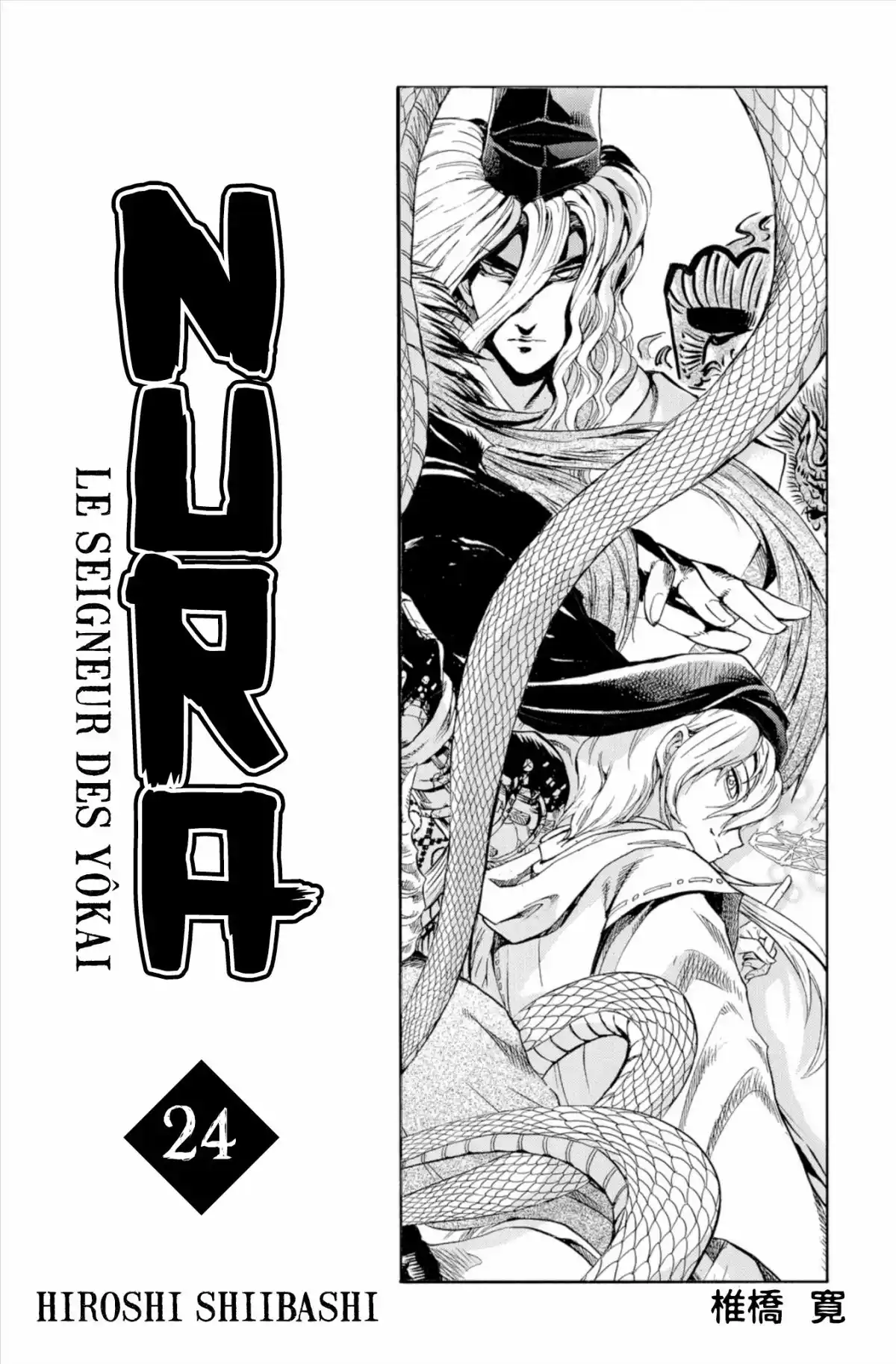 Nura – Le seigneur des Yôkai Volume 24 page 2