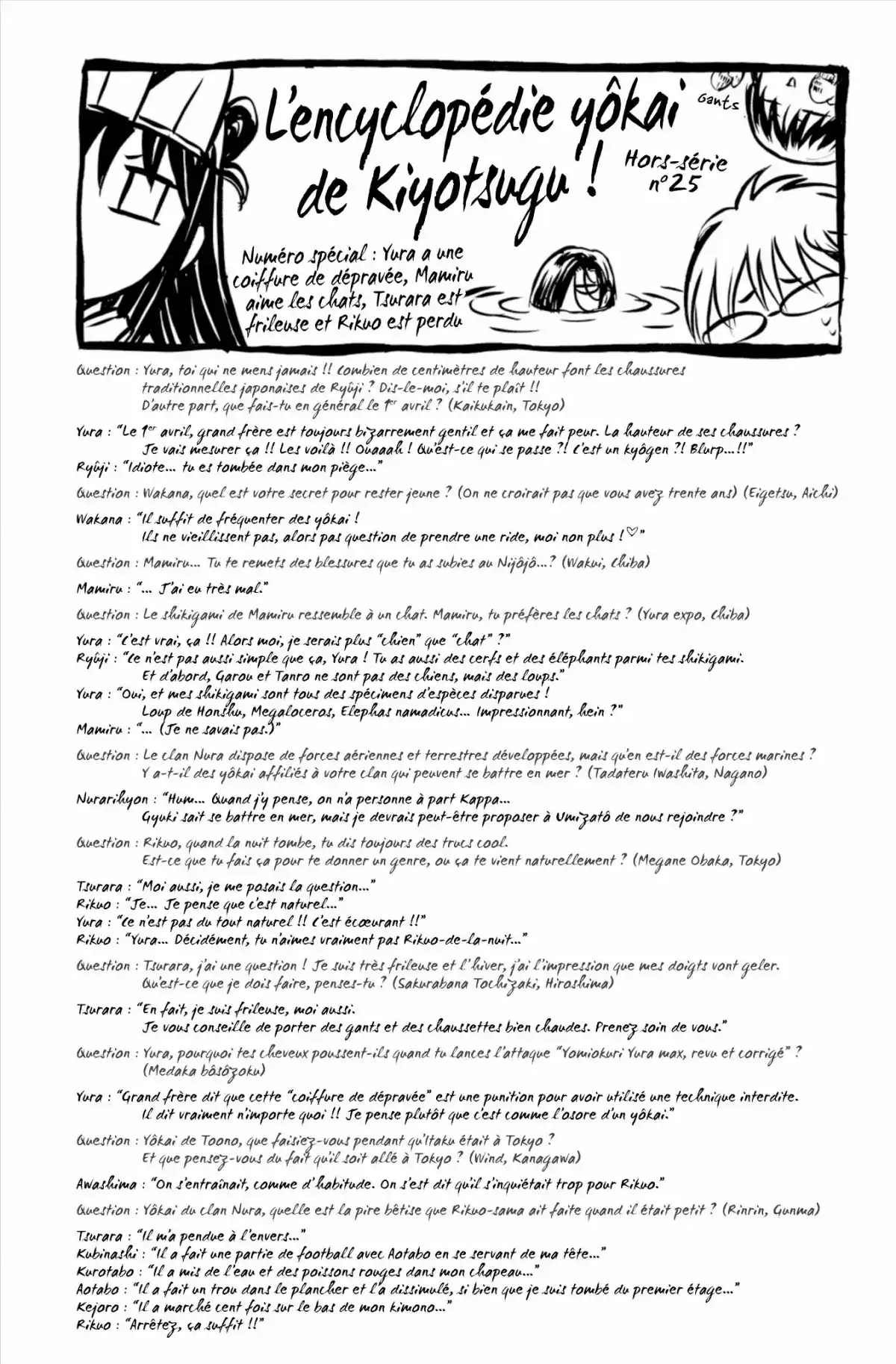 Nura – Le seigneur des Yôkai Volume 24 page 45