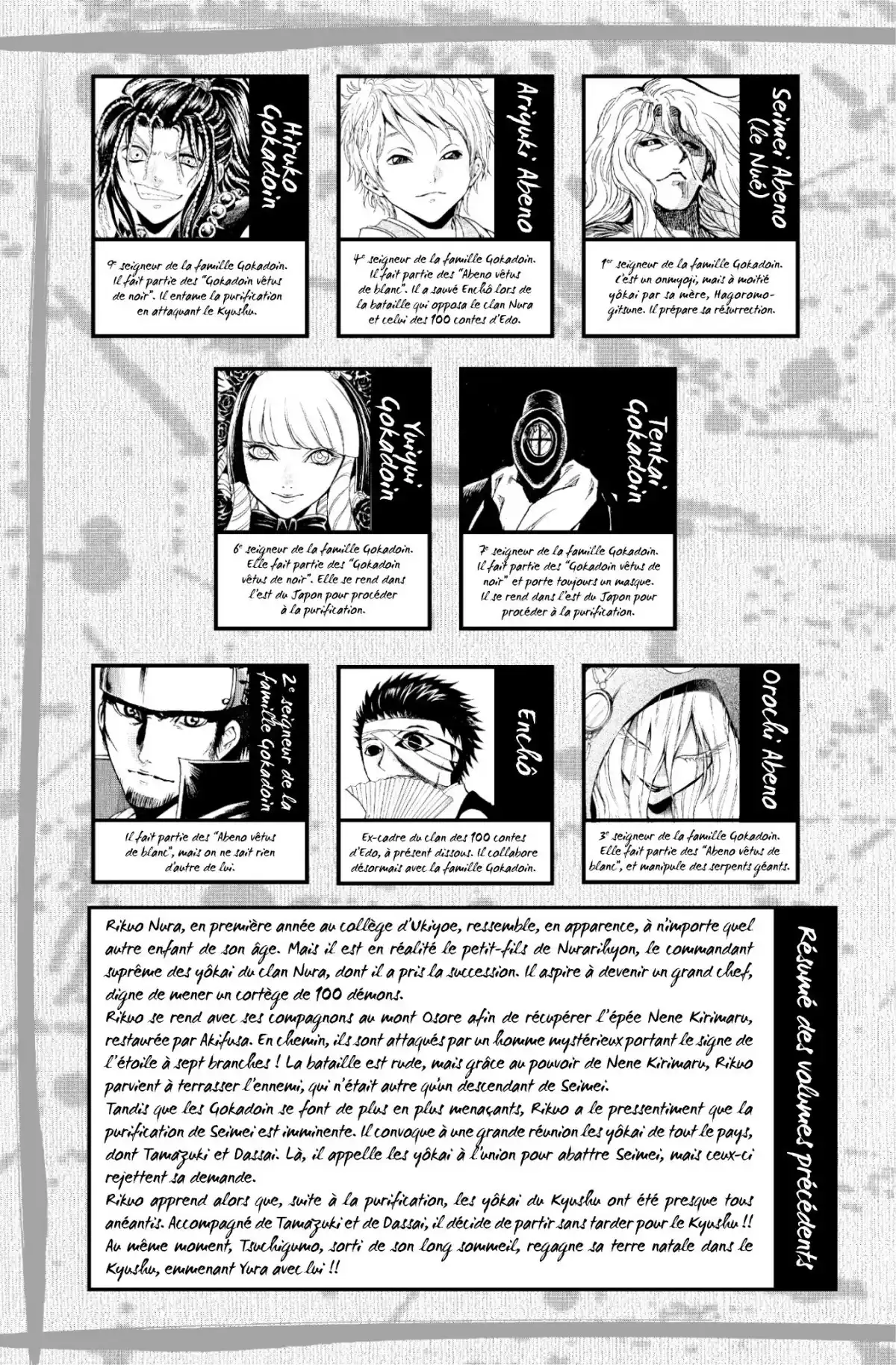 Nura – Le seigneur des Yôkai Volume 23 page 4