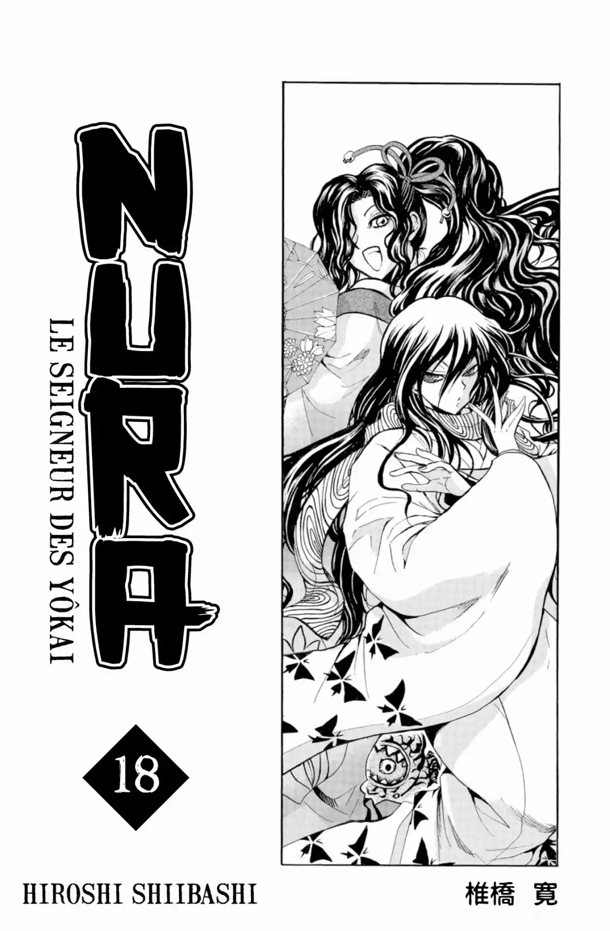 Nura – Le seigneur des Yôkai Volume 18 page 2