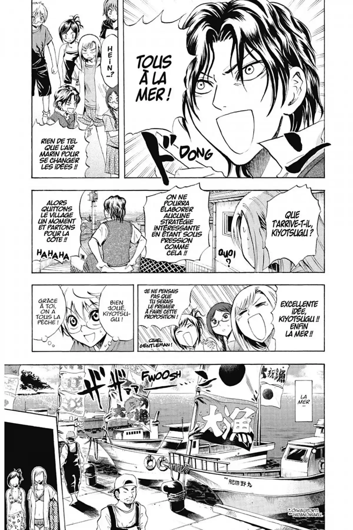 Nura – Le seigneur des Yôkai Volume 6 page 138