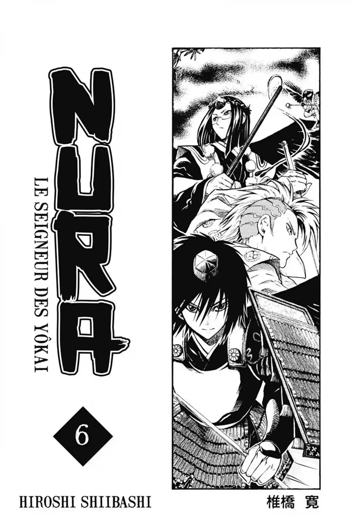 Nura – Le seigneur des Yôkai Volume 6 page 2