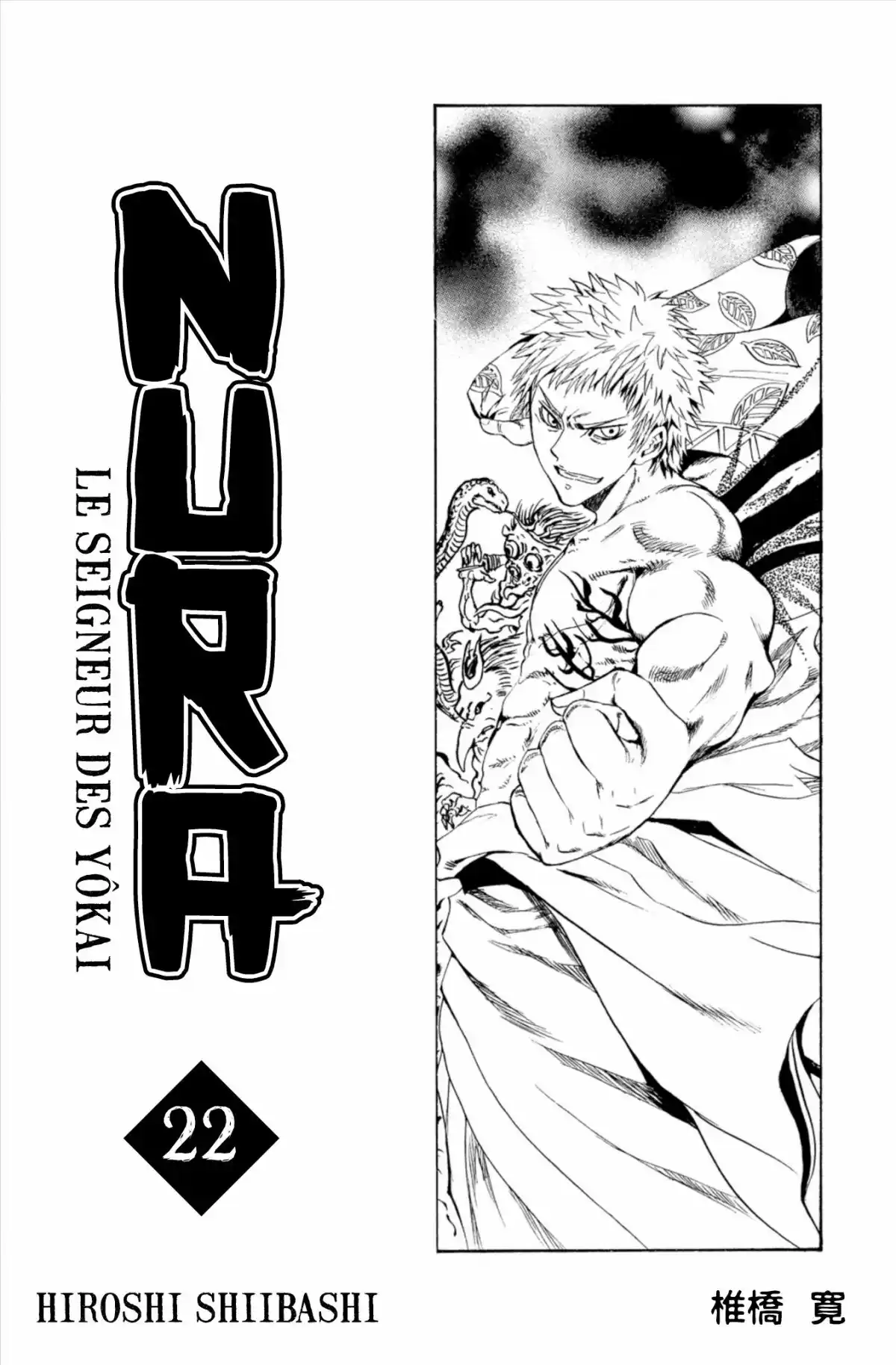 Nura – Le seigneur des Yôkai Volume 22 page 2