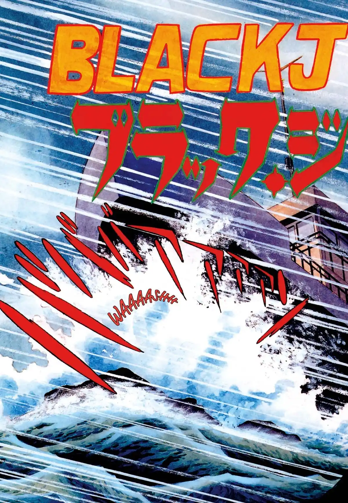 Black Jack Volume 0 page 34