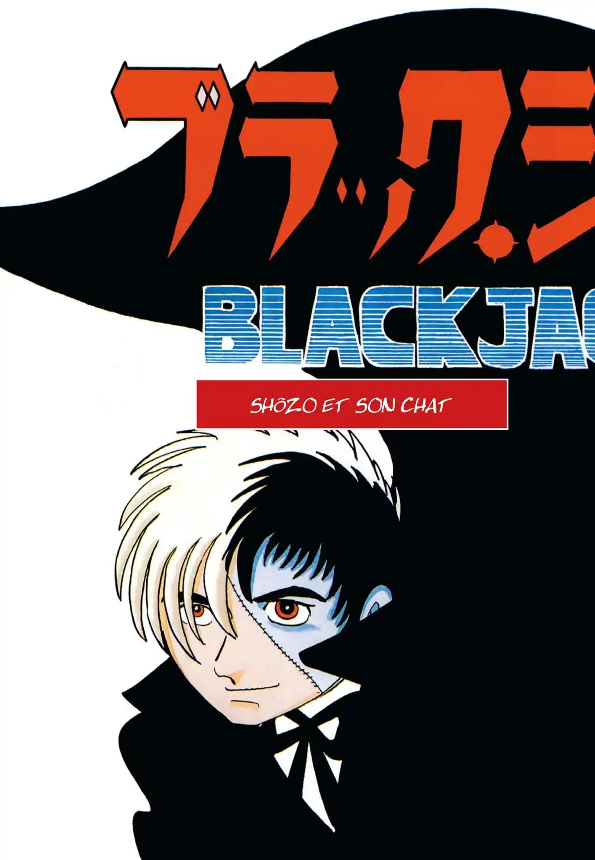 Black Jack Volume 0 page 80