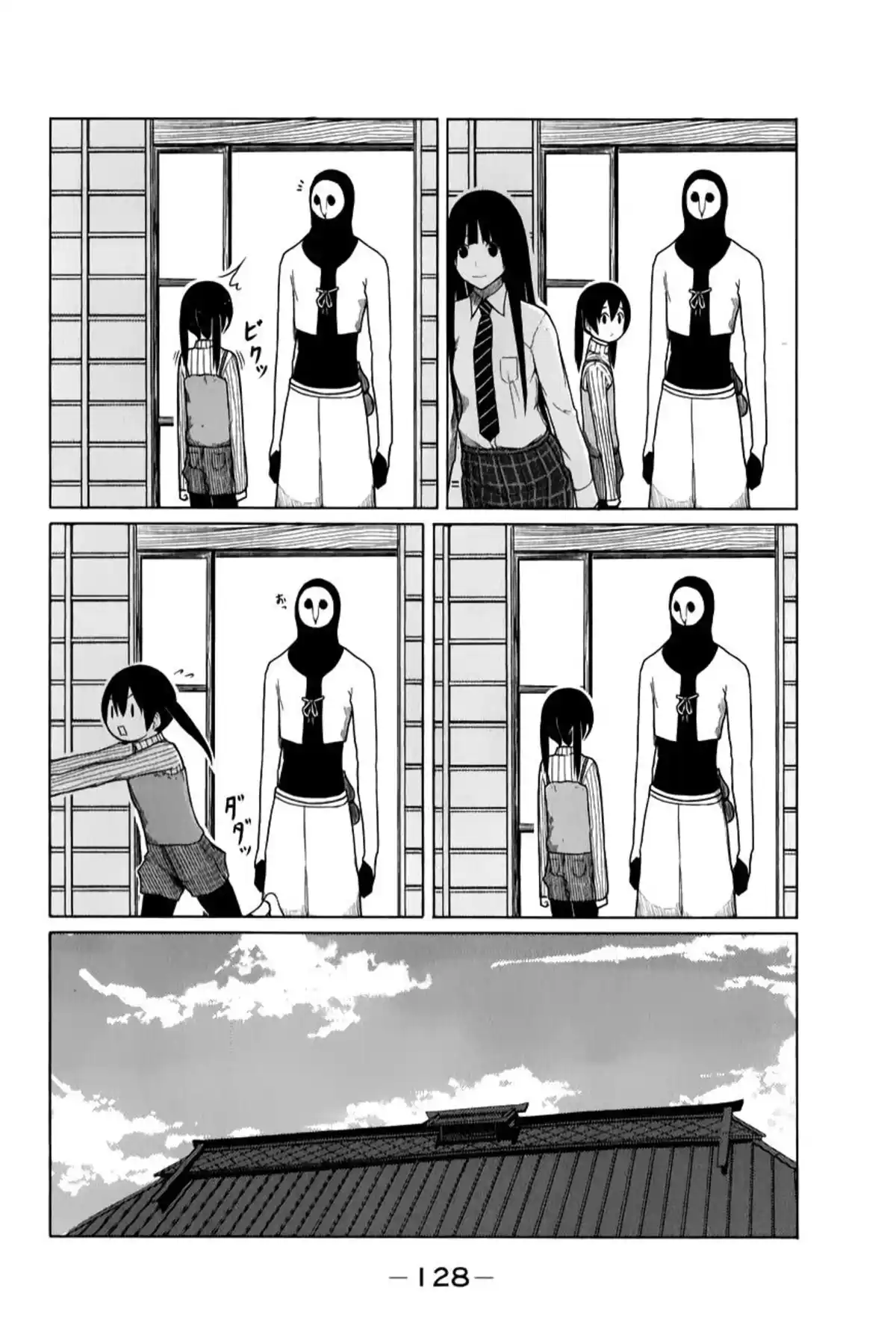 Flying Witch Volume 1 page 132