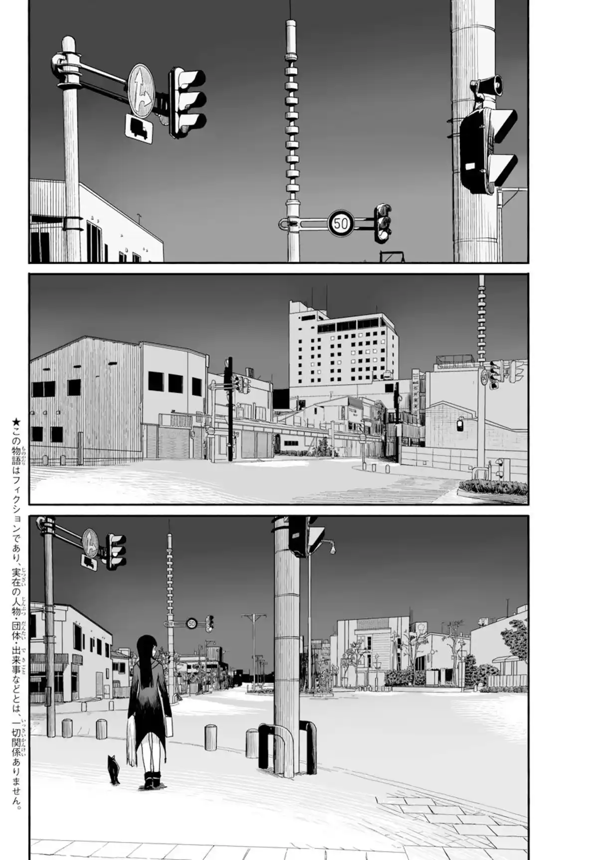 Flying Witch Volume 4 page 101