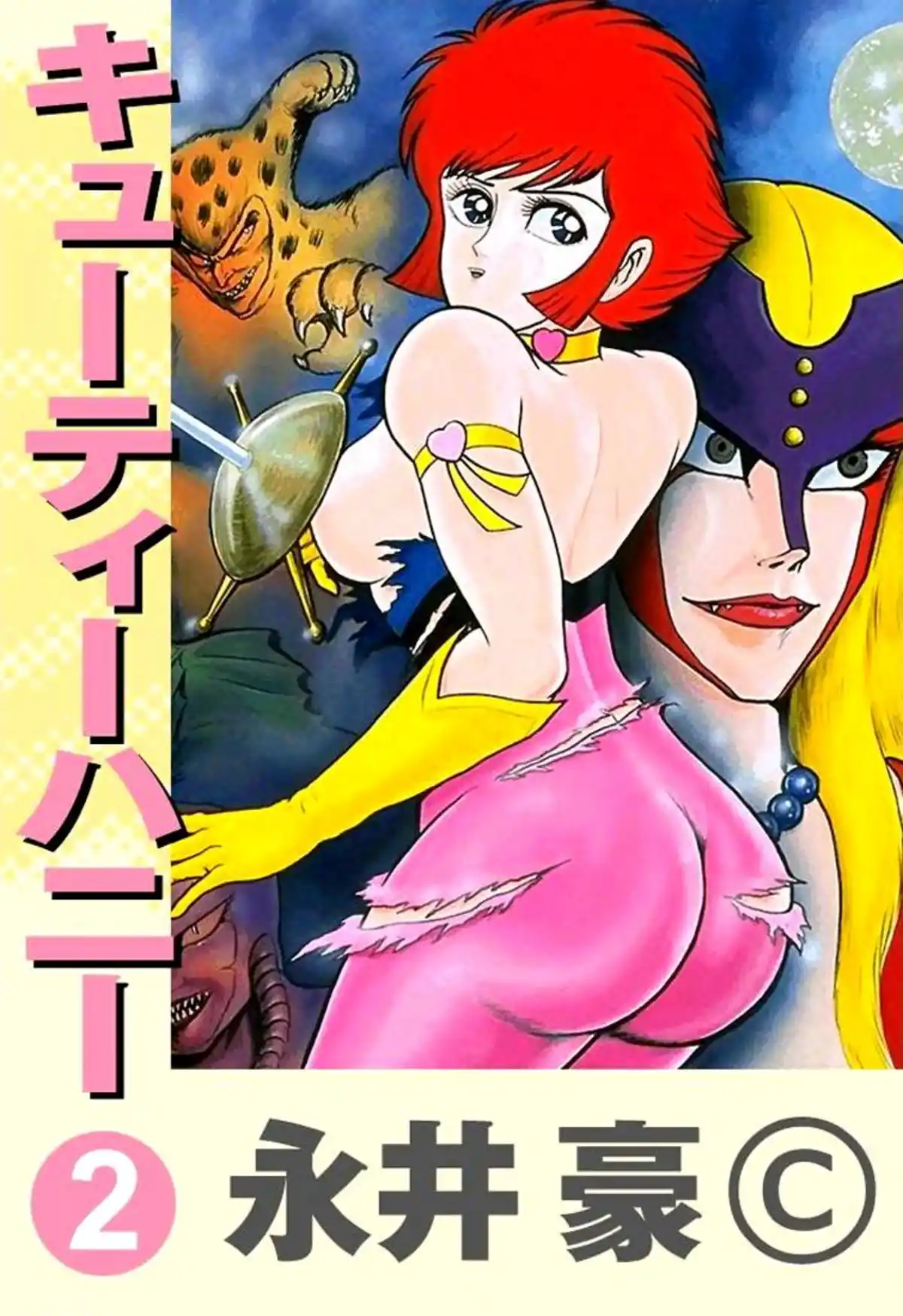 Cutie Honey Volume 2 page 1