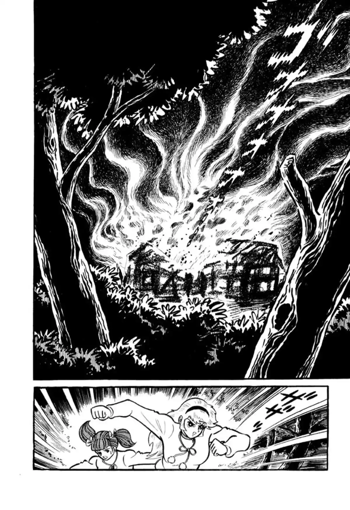 Cutie Honey Volume 2 page 122
