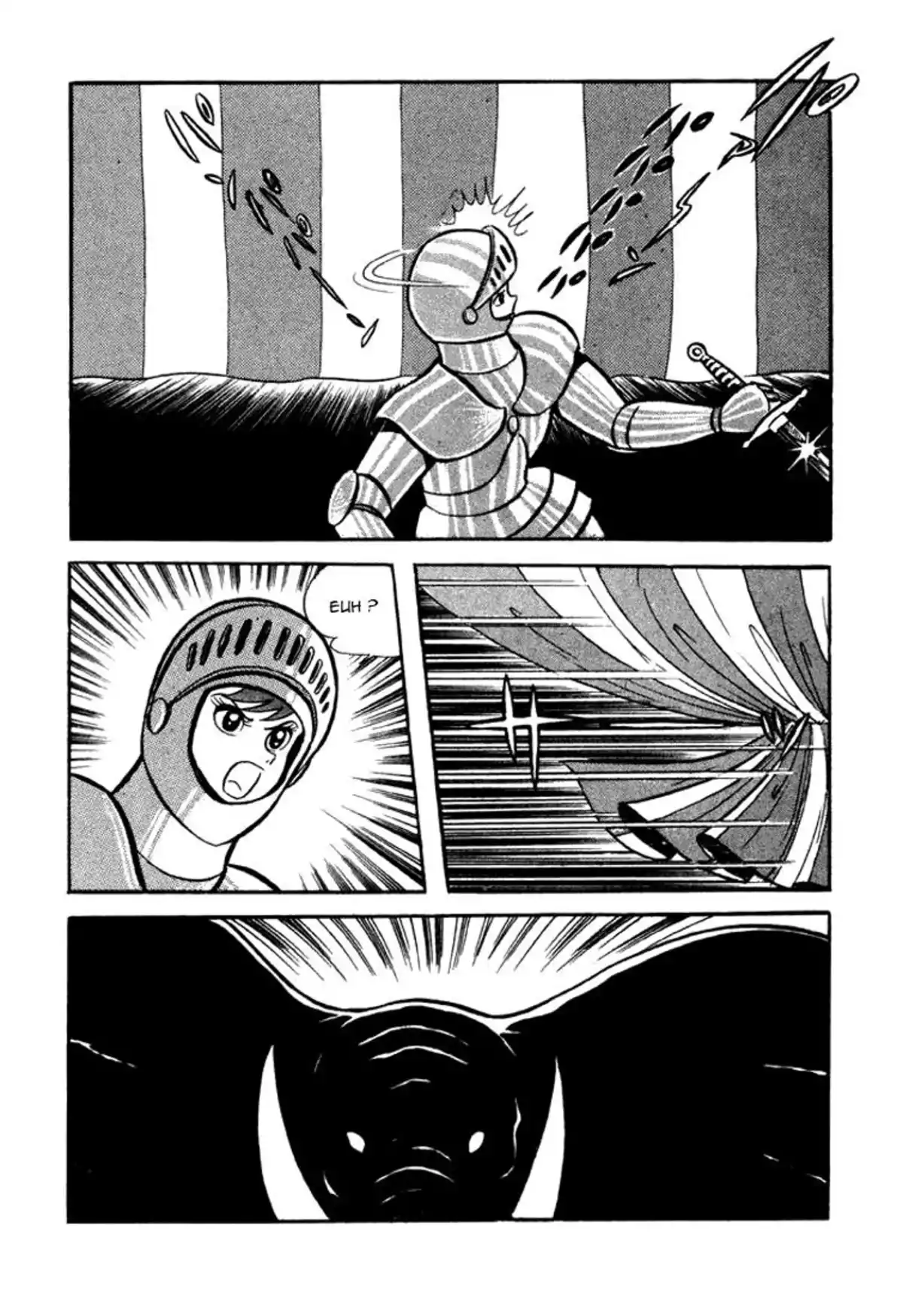 Cutie Honey Volume 2 page 92
