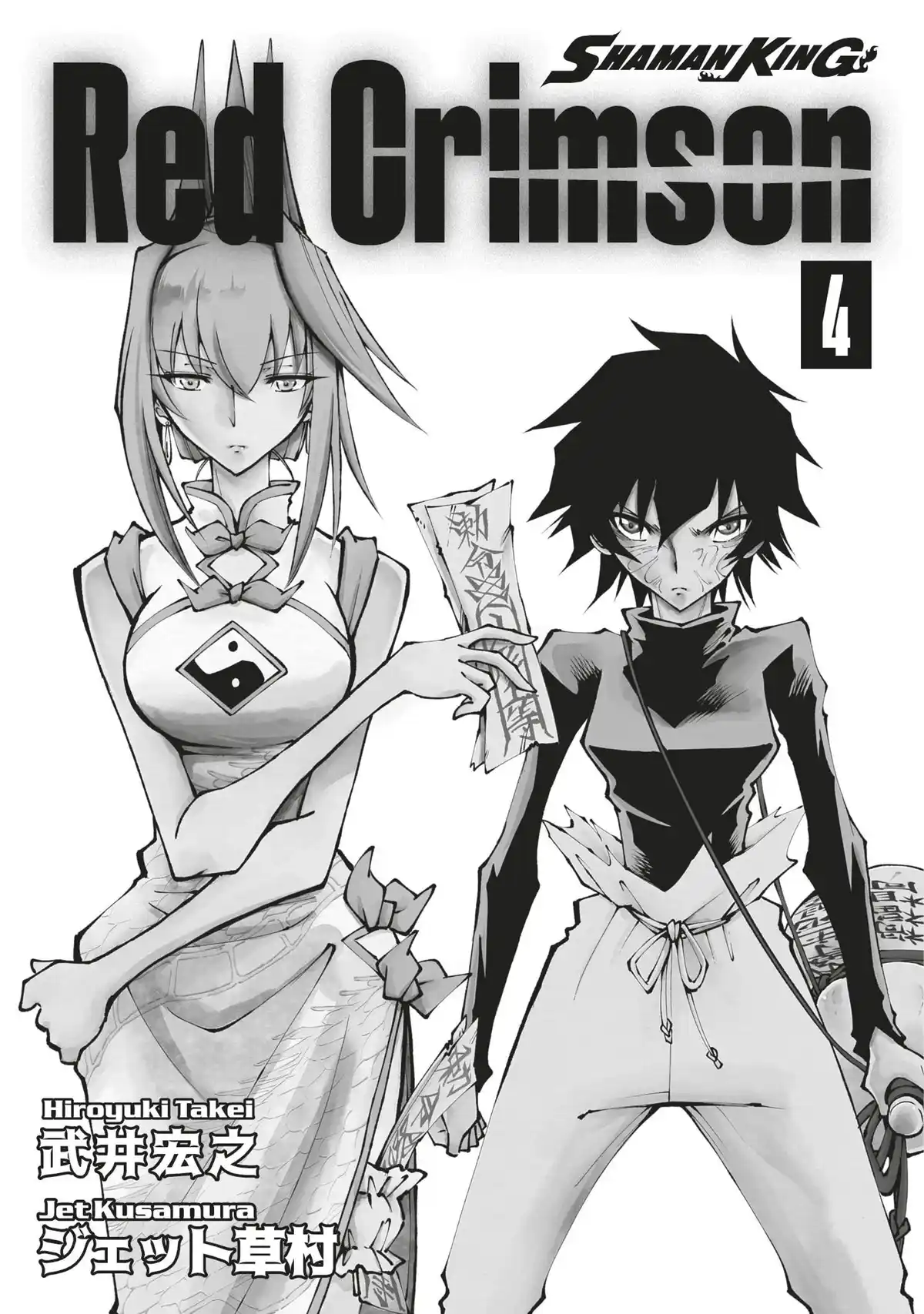 Shaman King – Red Crimson Volume 4 page 2