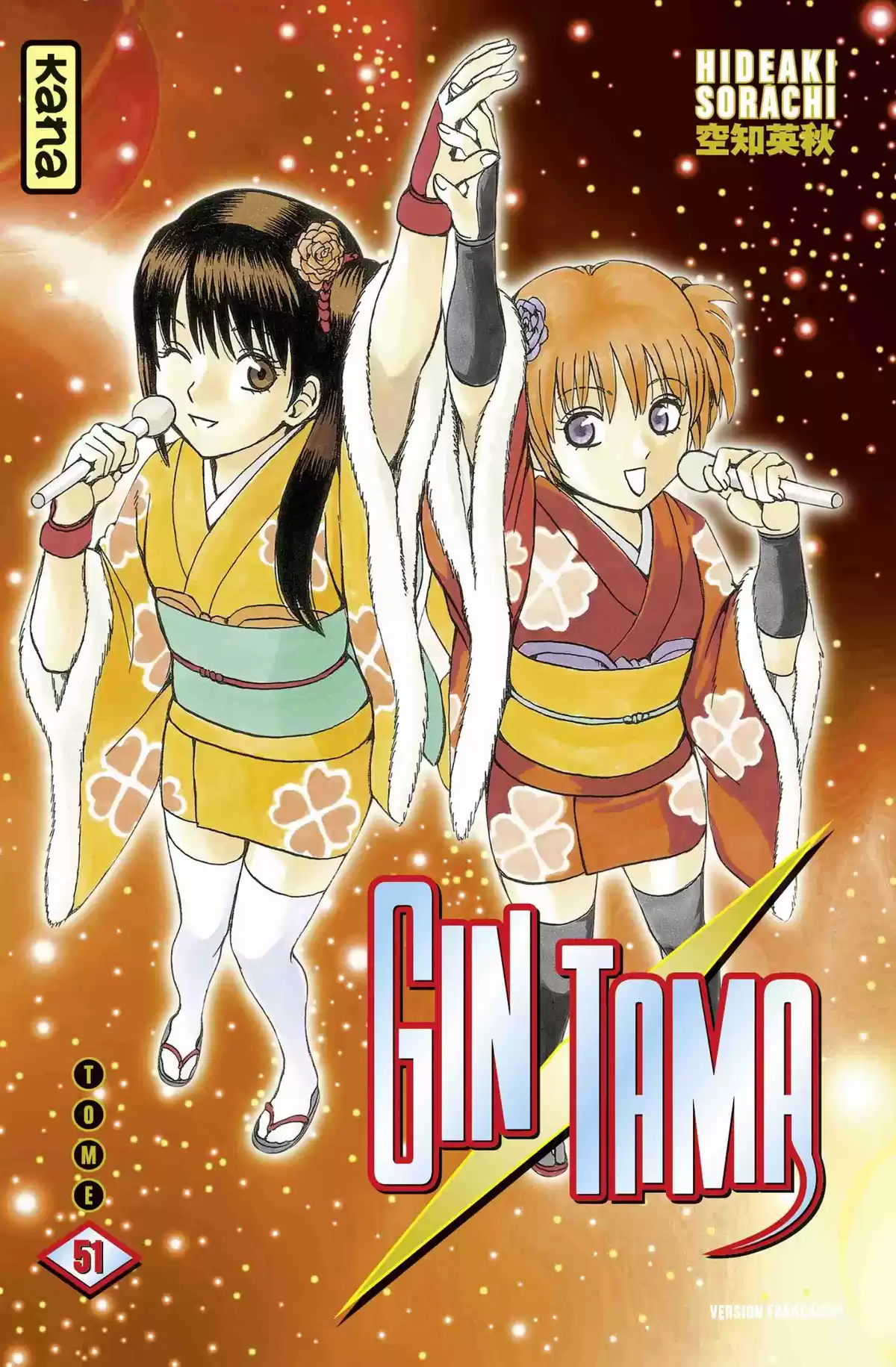 Gintama Volume 51 page 1