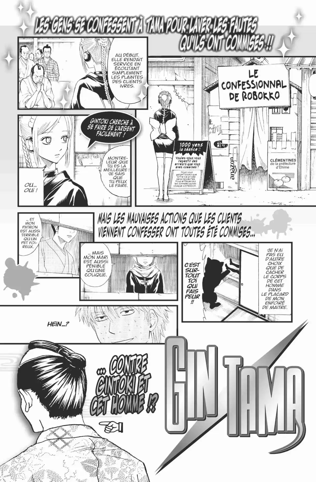 Gintama Volume 46 page 207