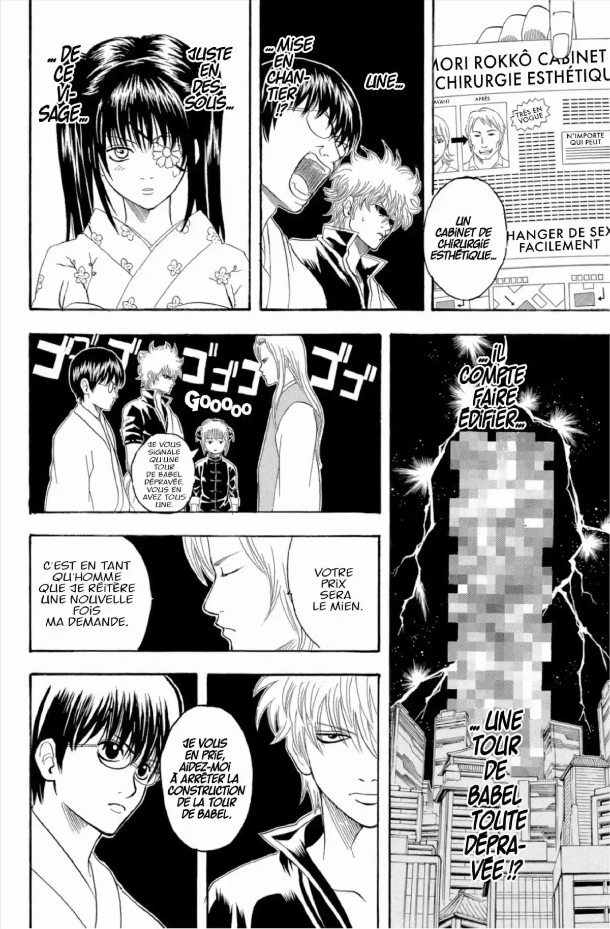Gintama Volume 16 page 154