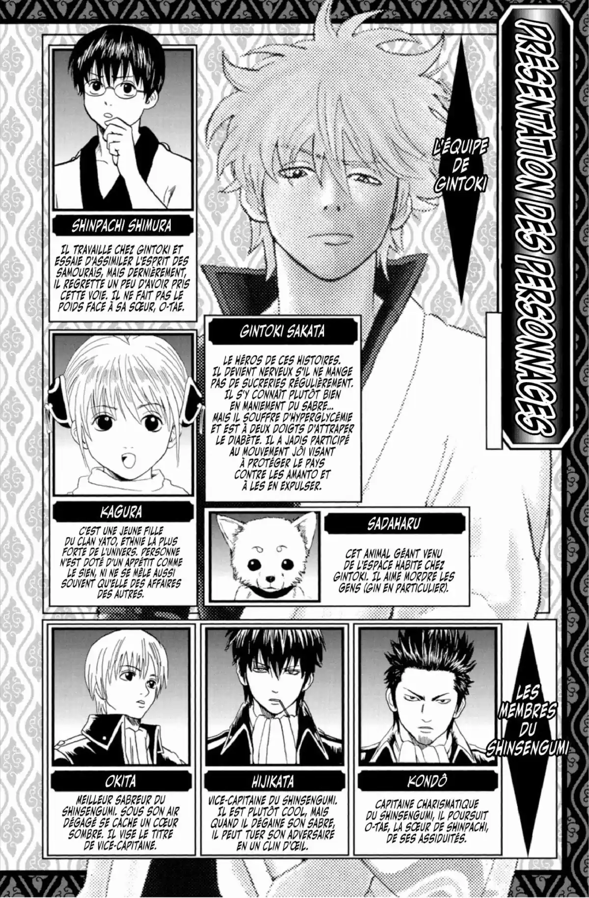 Gintama Volume 16 page 4