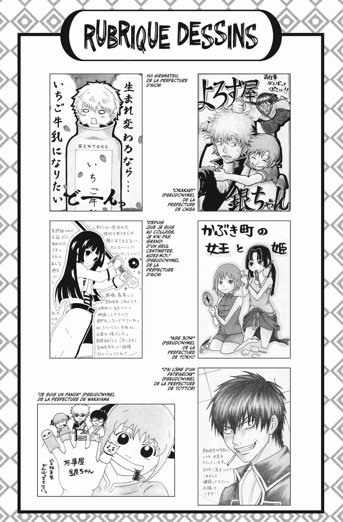 Gintama Volume 48 page 139