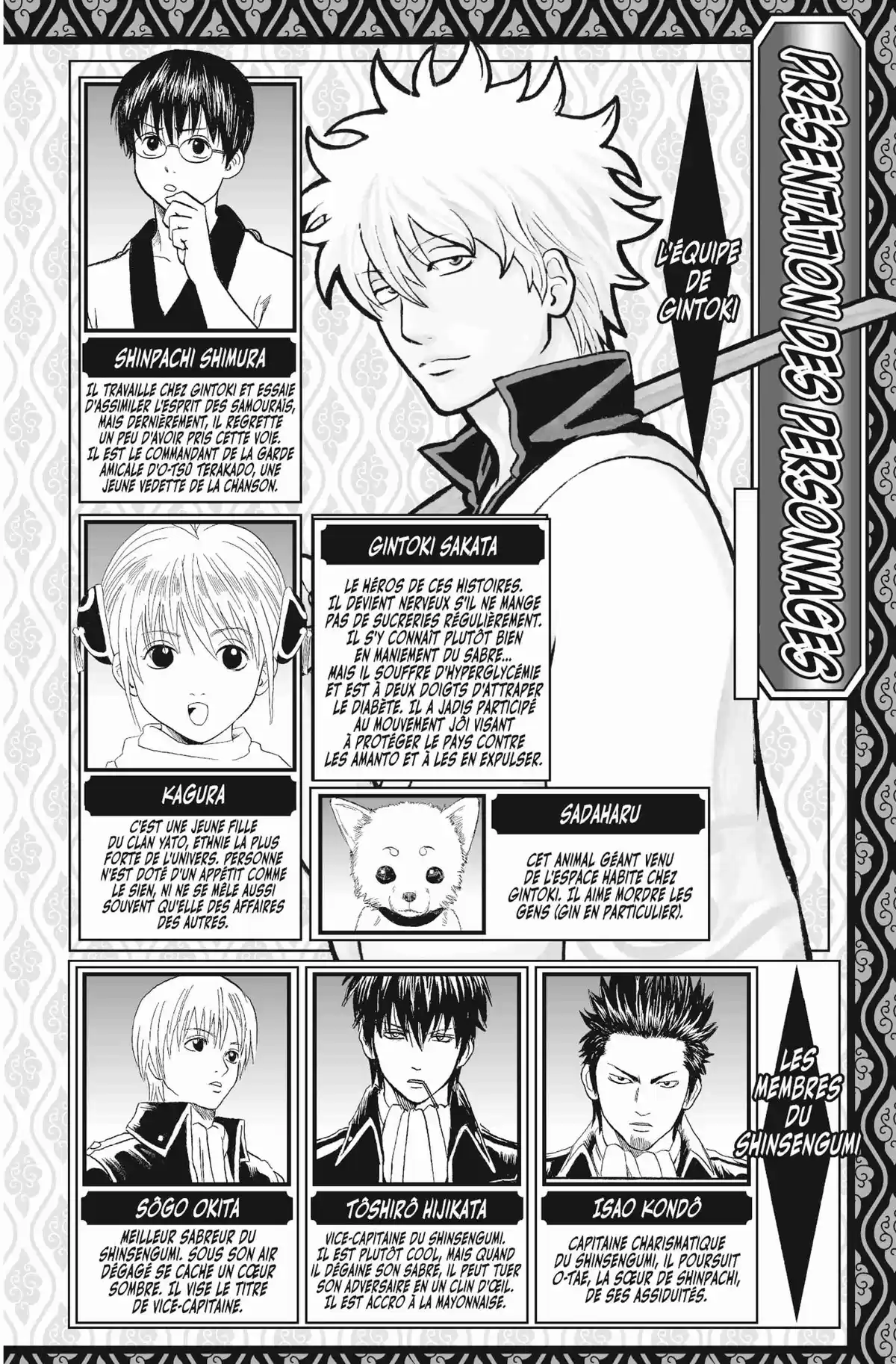 Gintama Volume 48 page 4