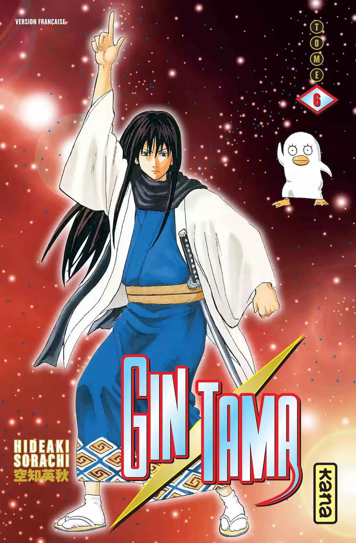 Gintama Volume 6 page 1