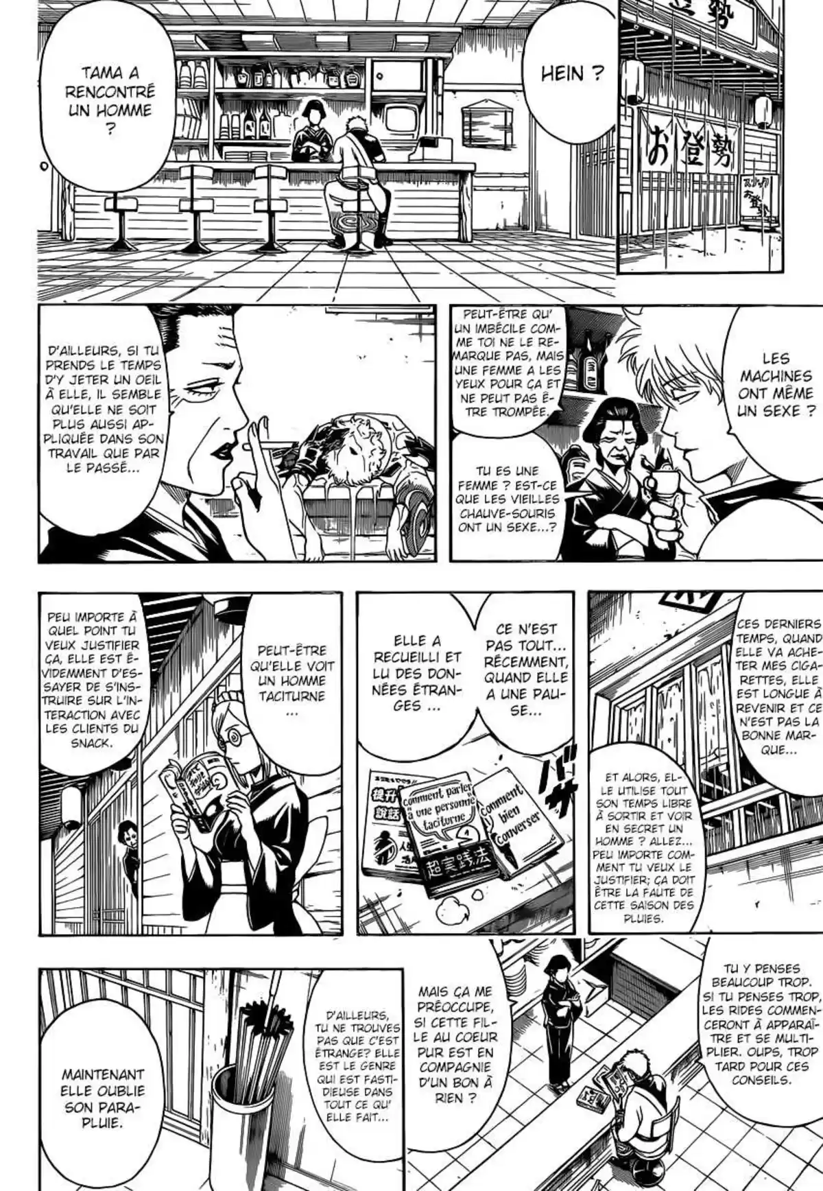 Gintama Volume 56 page 26