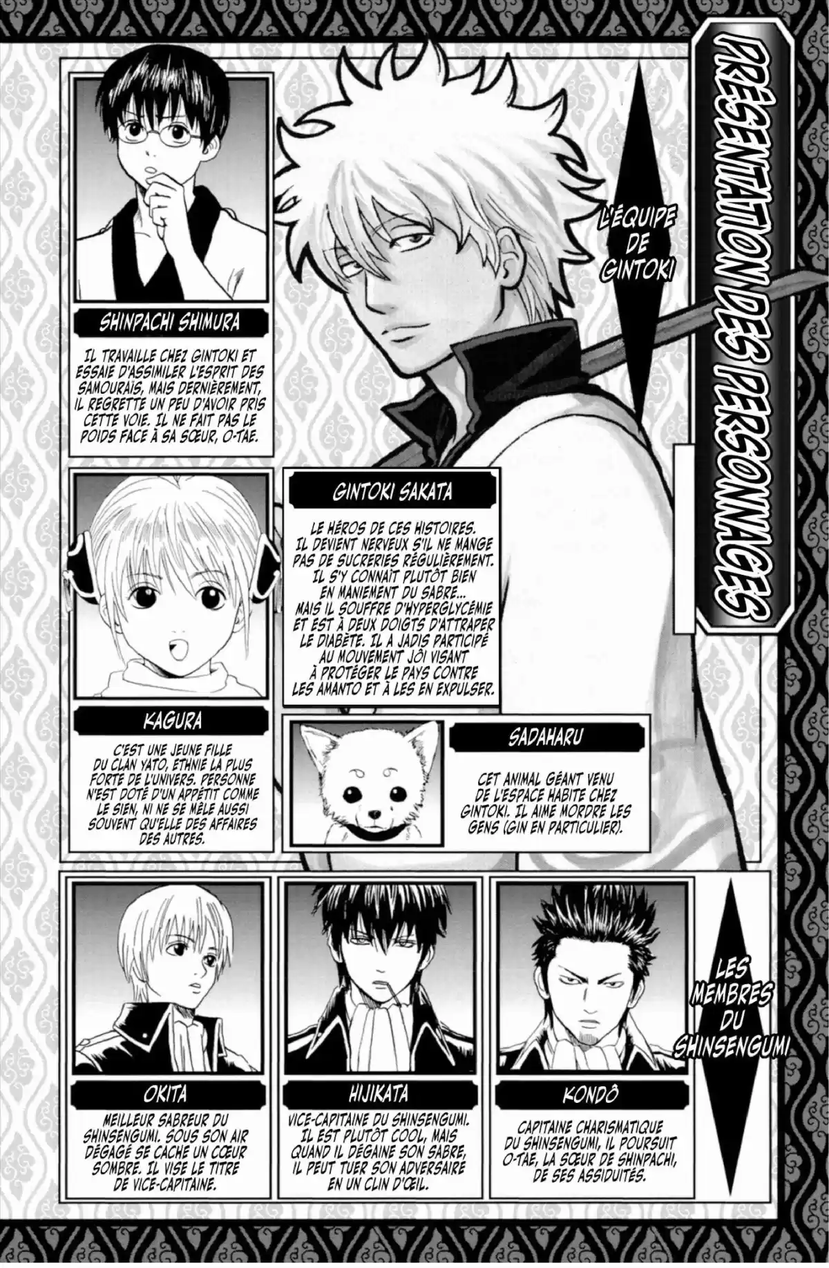 Gintama Volume 29 page 4