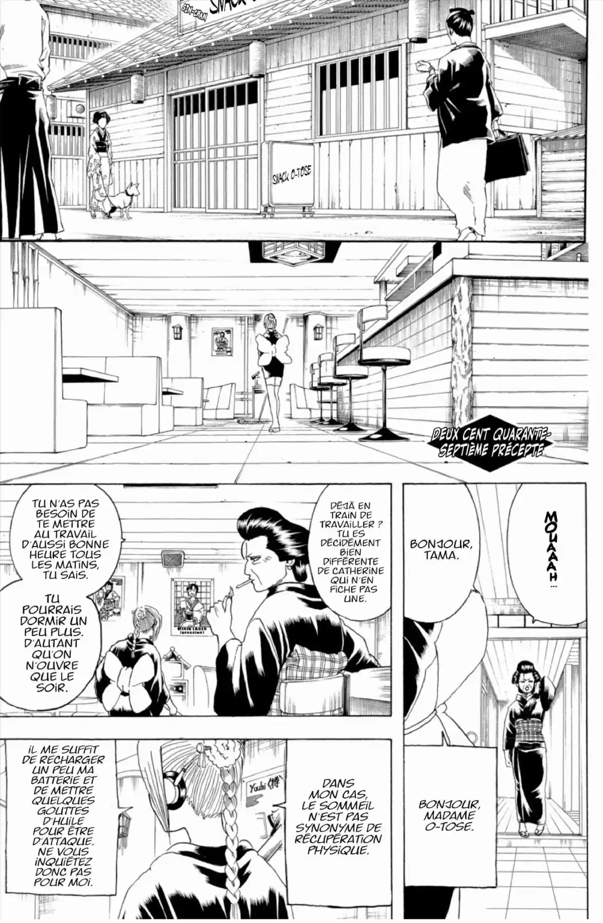 Gintama Volume 29 page 7