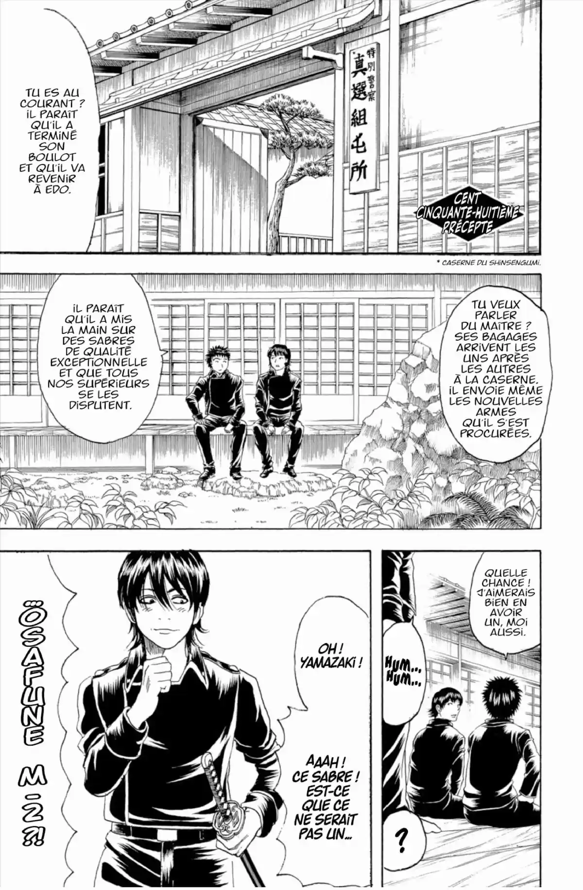 Gintama Volume 19 page 7