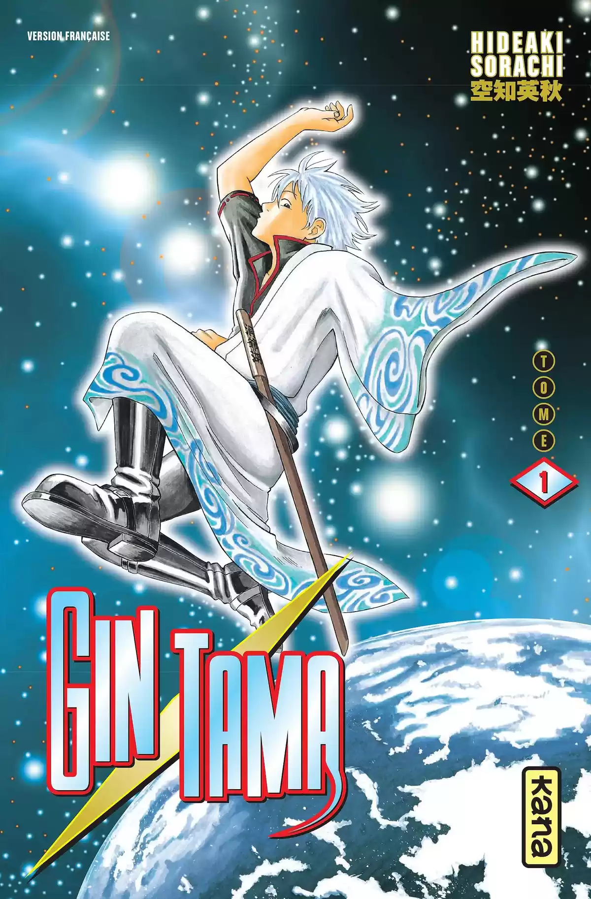 Gintama Volume 1 page 1