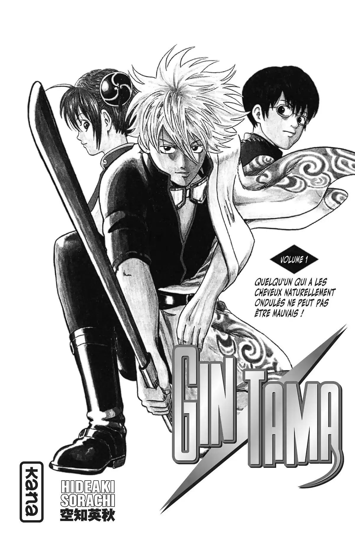 Gintama Volume 1 page 3