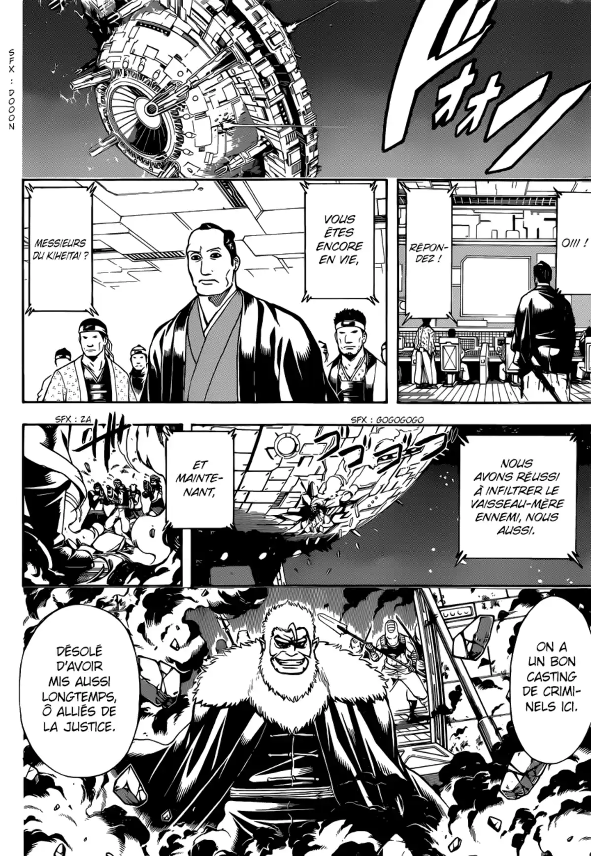 Gintama Volume 71 page 47