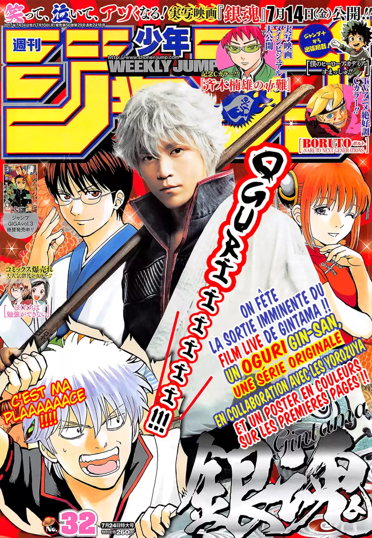 Gintama Volume 71 page 95