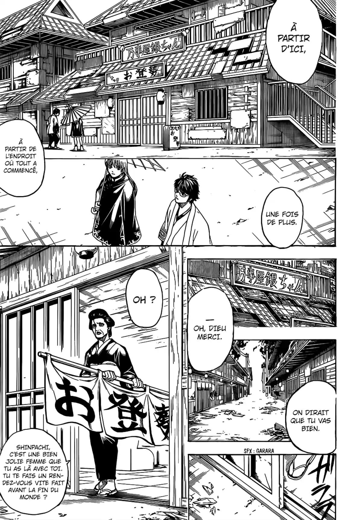 Gintama Volume 77 page 44