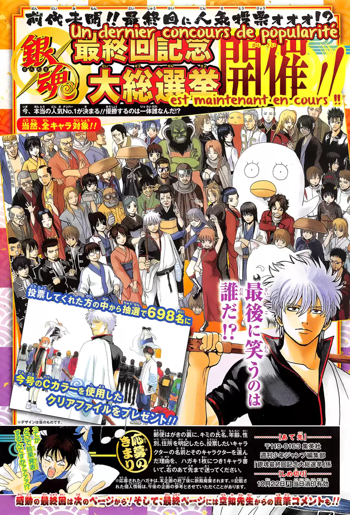 Gintama Volume 77 page 59