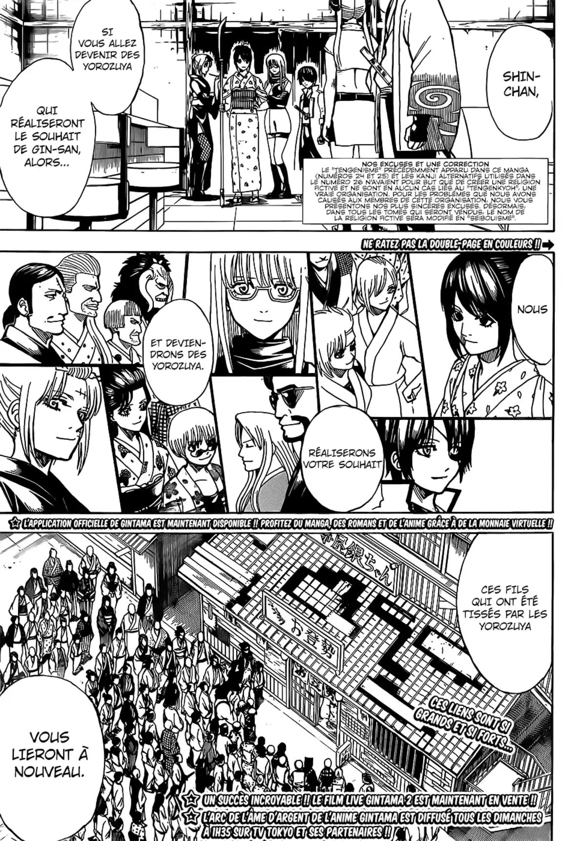 Gintama Volume 77 page 60