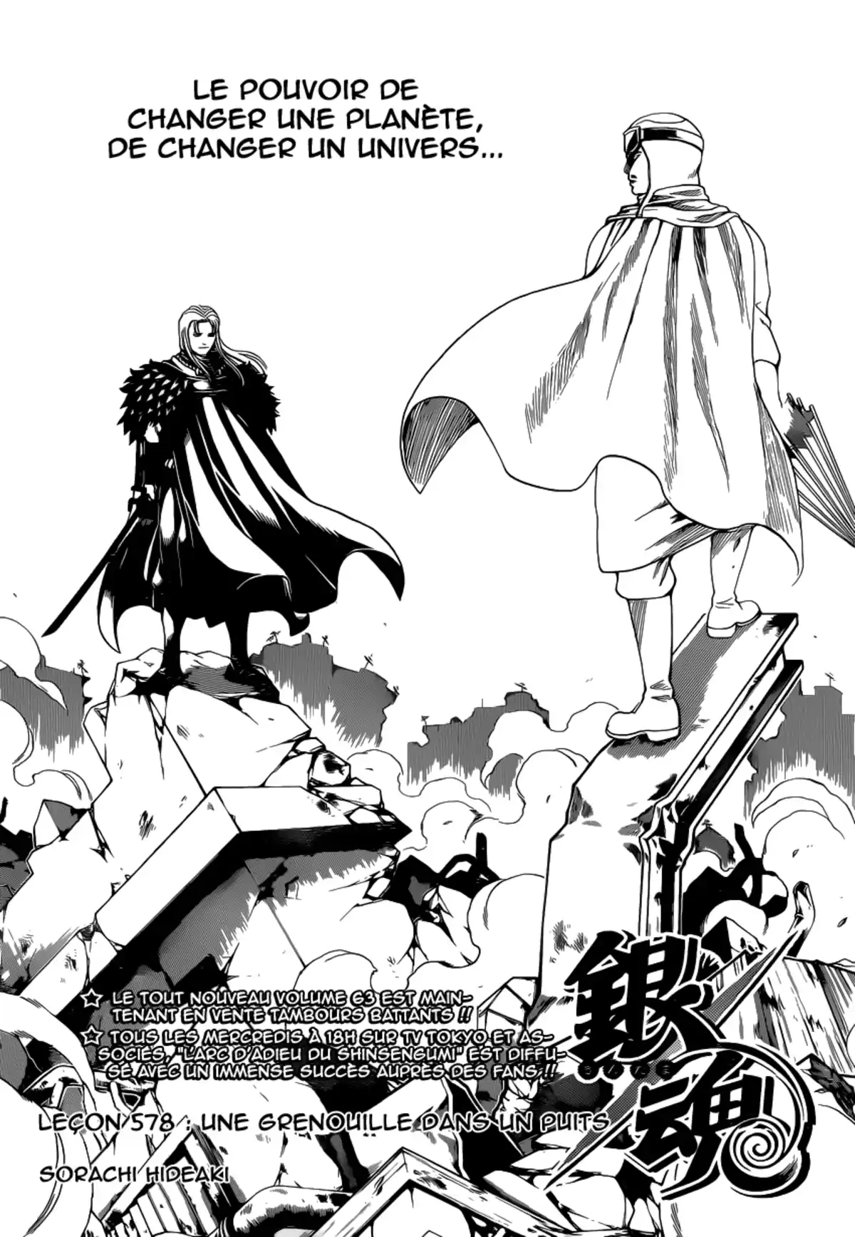 Gintama Volume 64 page 117