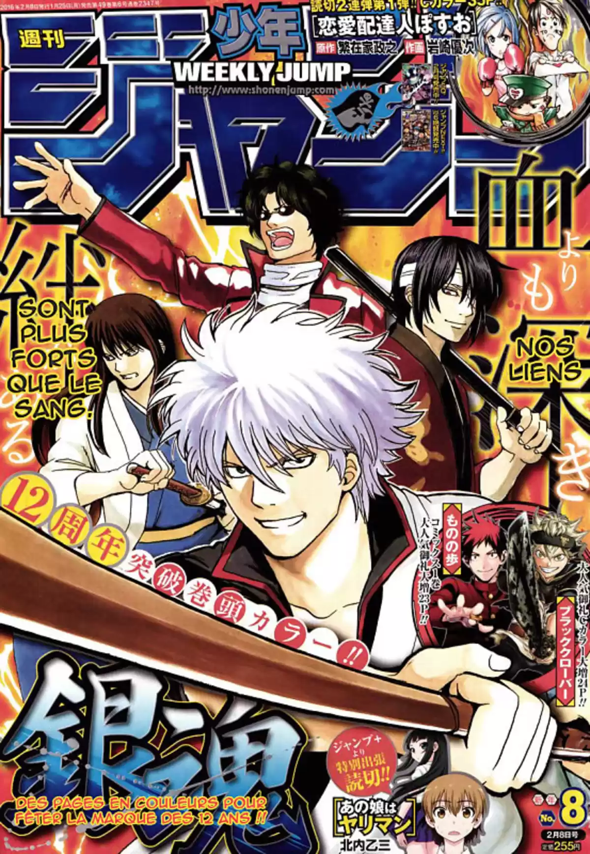 Gintama Volume 64 page 2