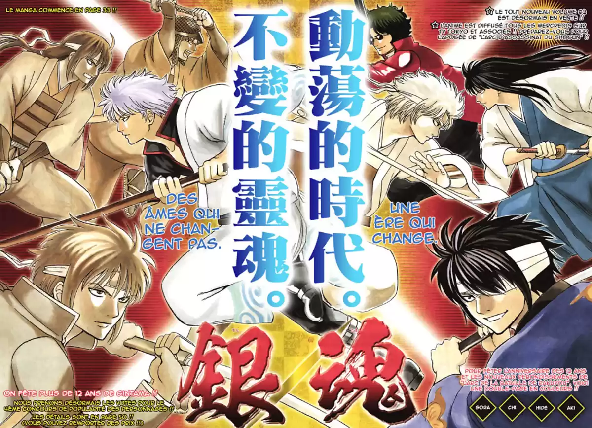 Gintama Volume 64 page 3