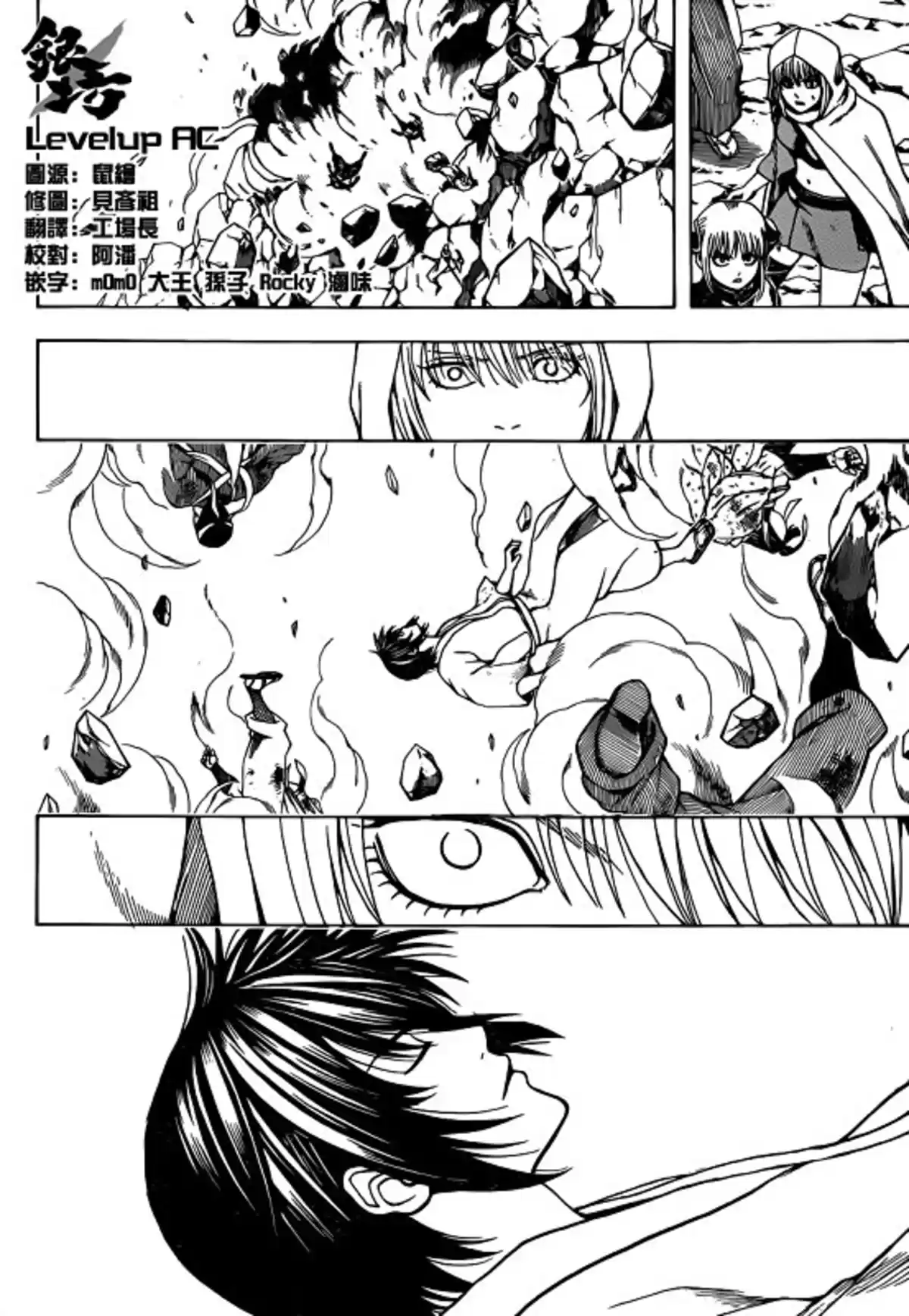 Gintama Volume 64 page 5