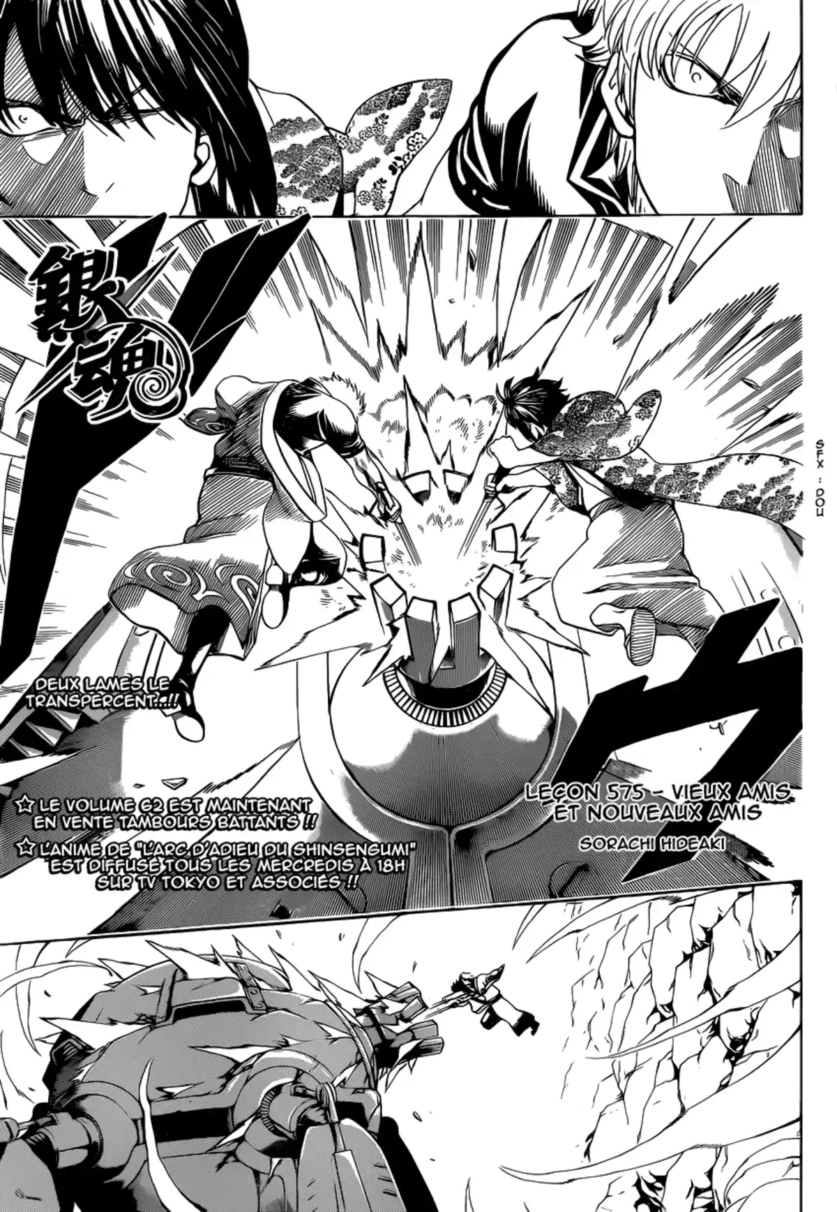 Gintama Volume 64 page 58
