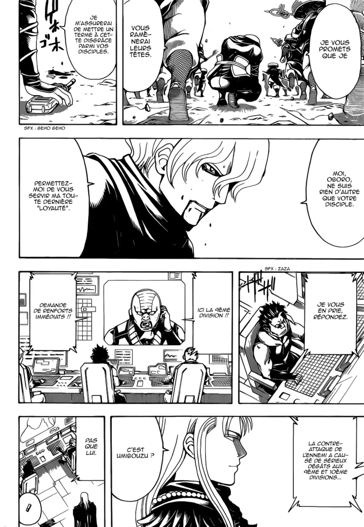 Gintama Volume 64 page 71