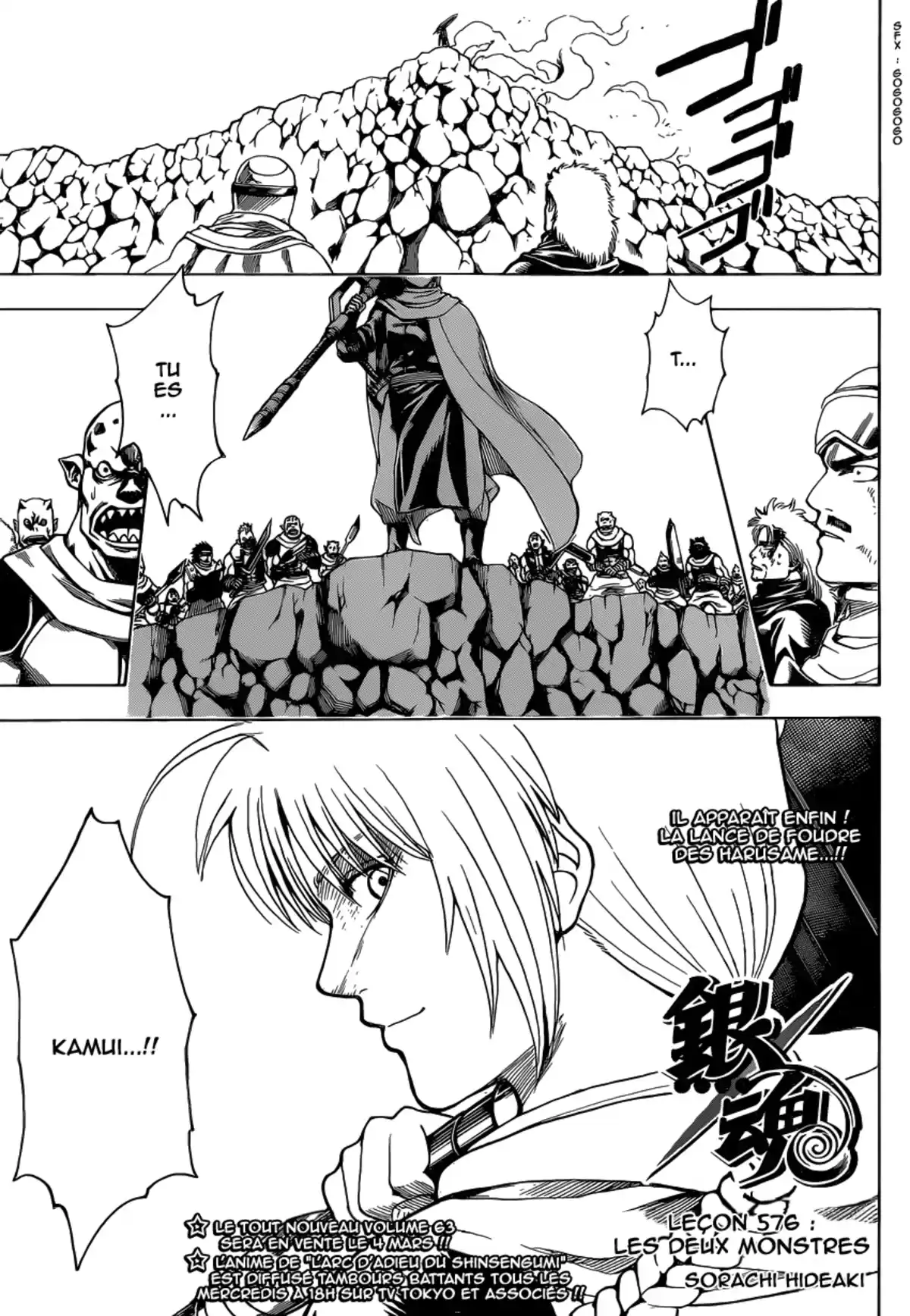 Gintama Volume 64 page 77