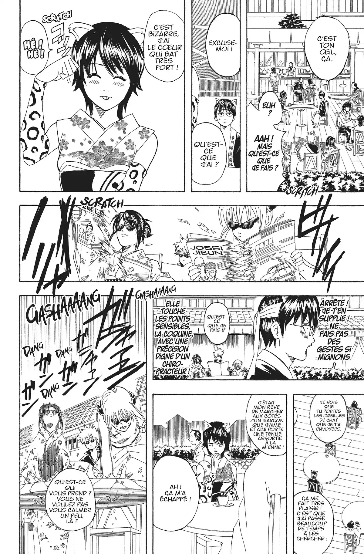 Gintama Volume 11 page 13