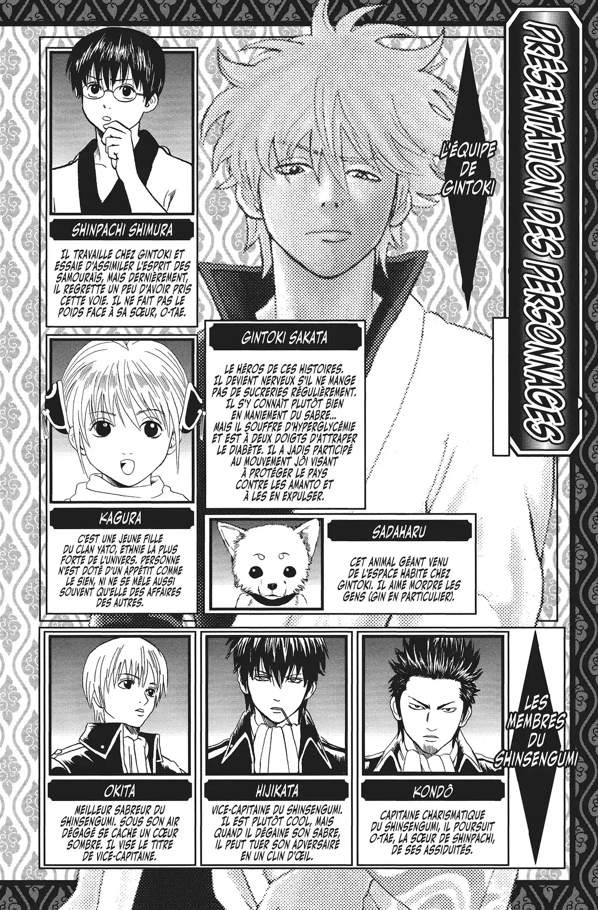 Gintama Volume 11 page 4