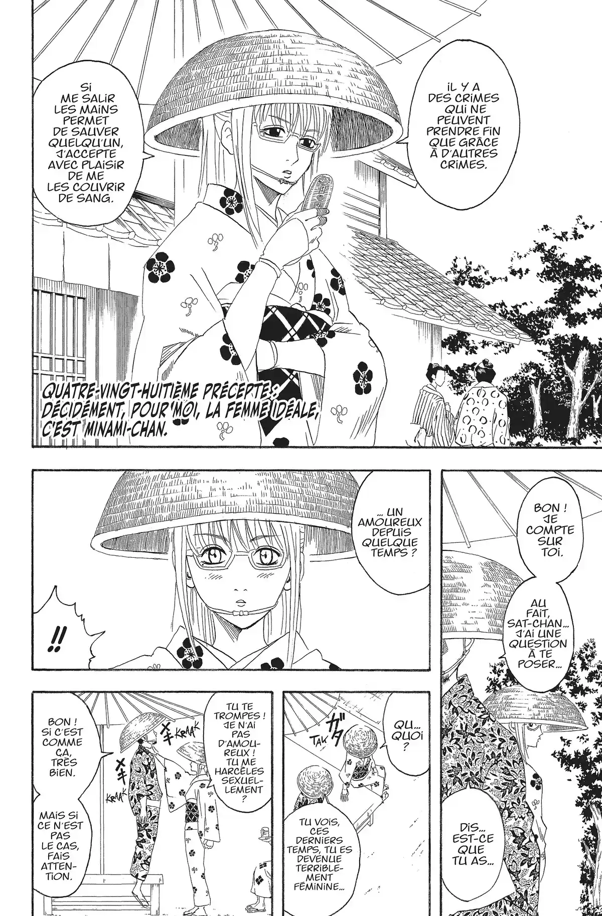 Gintama Volume 11 page 51